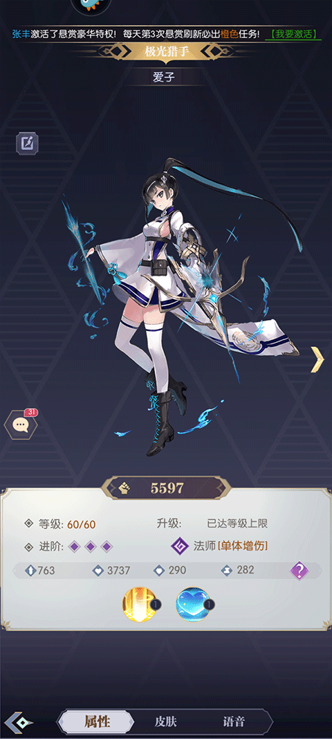 爱子