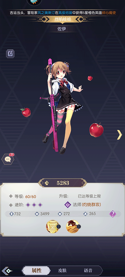 佐伊