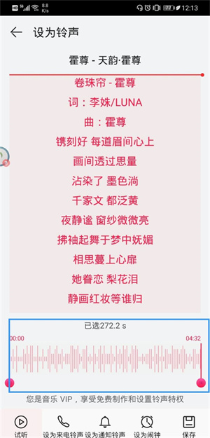 转换成mp3格式2