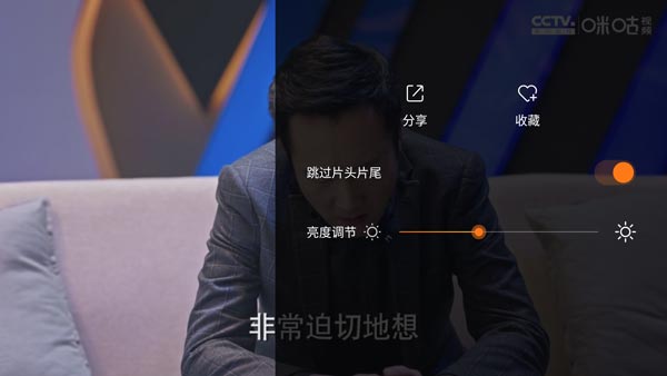 如何跳过片头片尾截图4