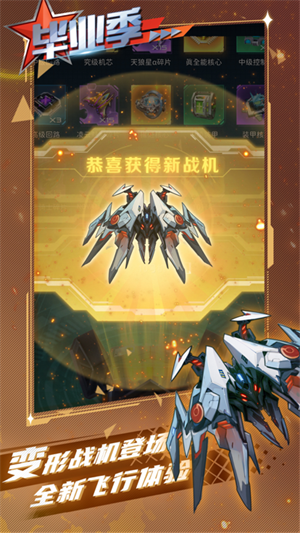 逆空使命9999999钻石下载 第2张图片