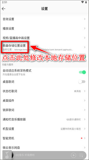 下载音乐到手机或者u盘截图3