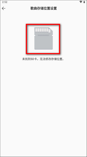 下载音乐到手机或者u盘截图4