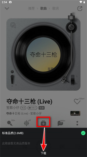 下载音乐到手机或者u盘截图5