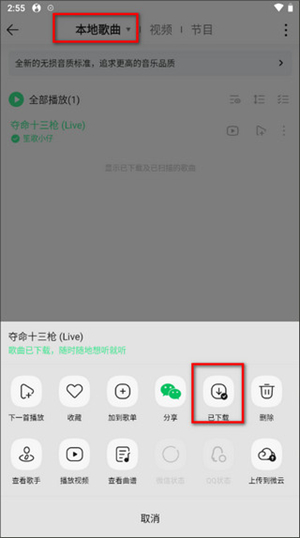 下载音乐到手机或者u盘截图6
