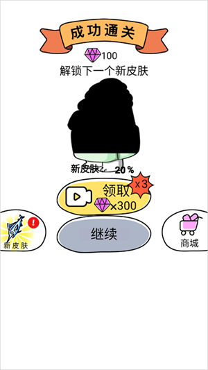 疯狂橡皮擦2最新版本无广告怎么玩截图2