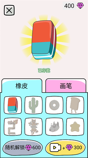 疯狂橡皮擦2最新版本无广告怎么玩截图4