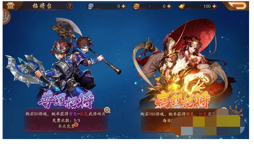 武将养成攻略截图1