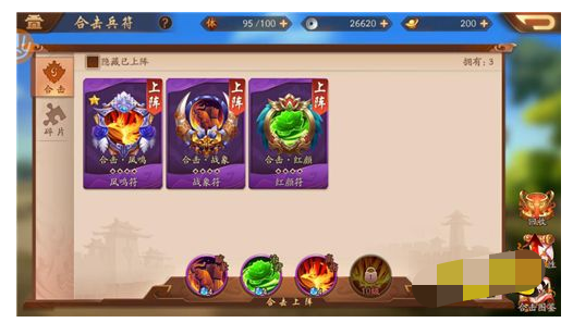 武将养成攻略截图3