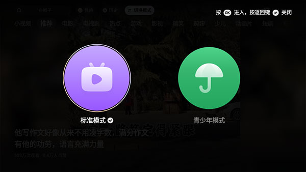 怎么切换模式截图2