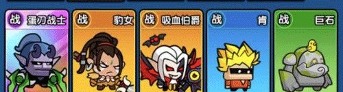 阵容推荐1