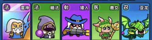 阵容推荐2
