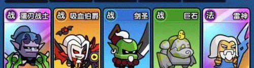 阵容推荐3