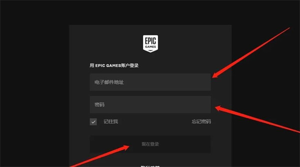Epic商店怎么绑定Steam
