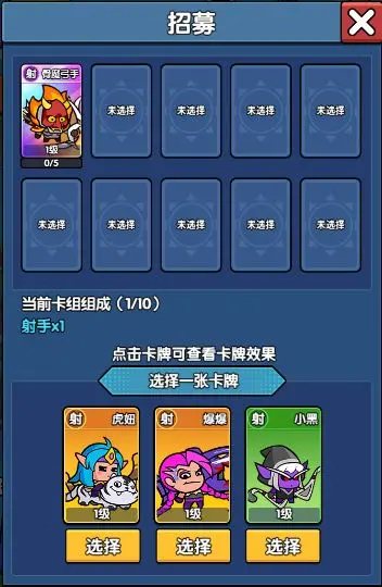 竞技场推荐及打法3