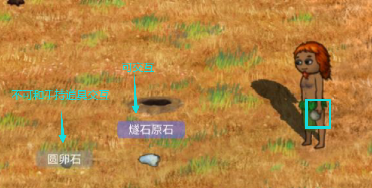 物品交互玩法攻略截图2