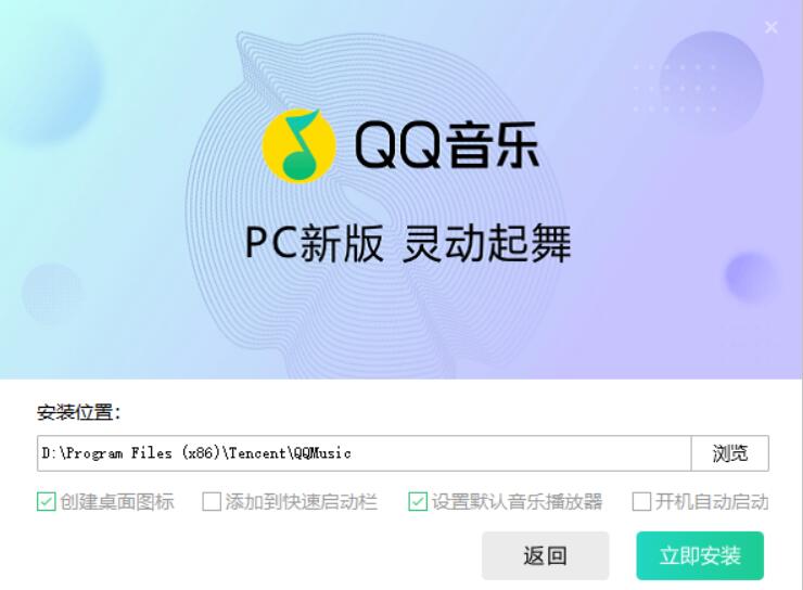 安装教程截图2