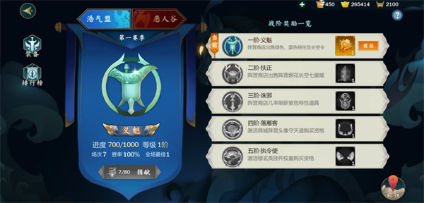 剑网3指尖江湖最新版游戏攻略