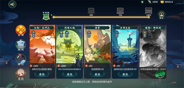 剑网3指尖江湖最新版游戏攻略