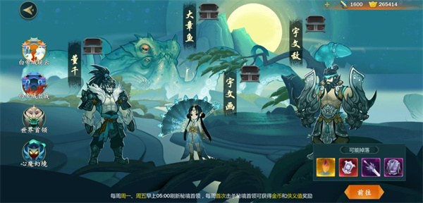 剑网3指尖江湖最新版游戏攻略