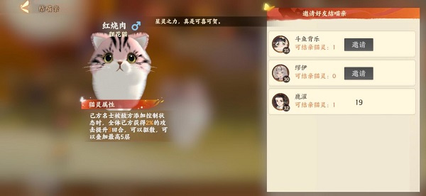 忘川风华录折扣平台喵居玩法10