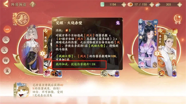 忘川风华录折扣平台版新手攻略4