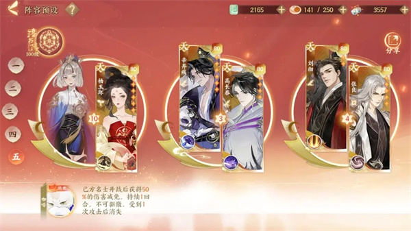 忘川风华录折扣平台版推荐阵容4