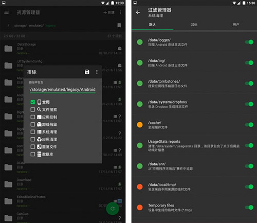 使用教程截图2