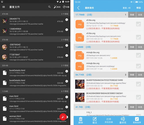 使用教程截图3