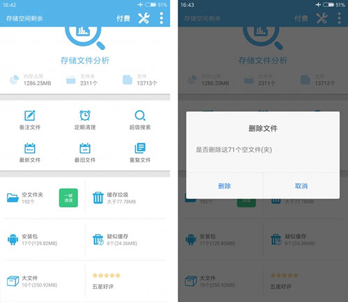 使用教程截图5