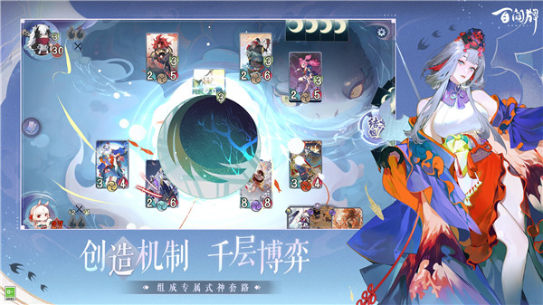 阴阳师百闻牌OPPO渠道服游戏特点