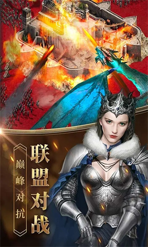 女王的纷争最新版 第3张图片
