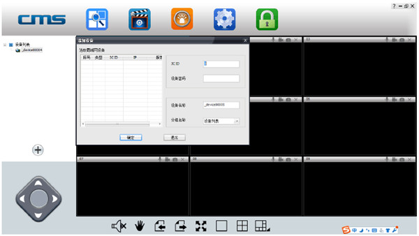 使用教程截图2