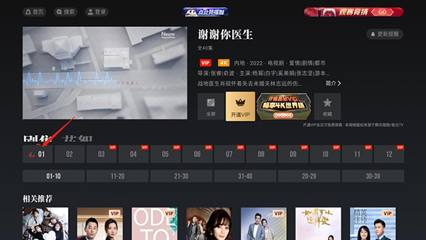 使用教程截图3