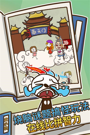 游戏介绍截图