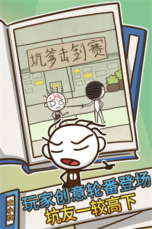 游戏技巧截图