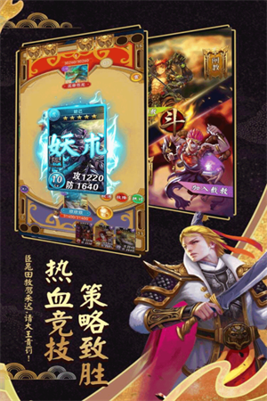 富甲封神传破解最新版下载截图5
