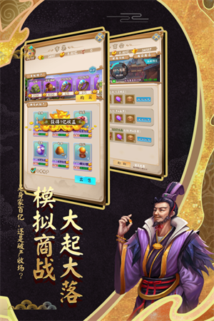 富甲封神传破解最新版下载截图3