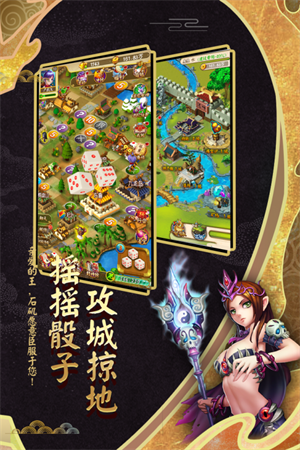 富甲封神传破解最新版下载截图2