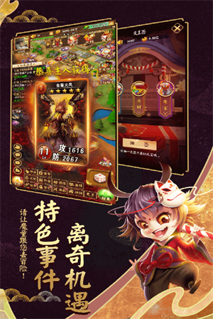 富甲封神传破解最新版下载截图4