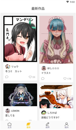 触站ai绘画破解版使用教程4