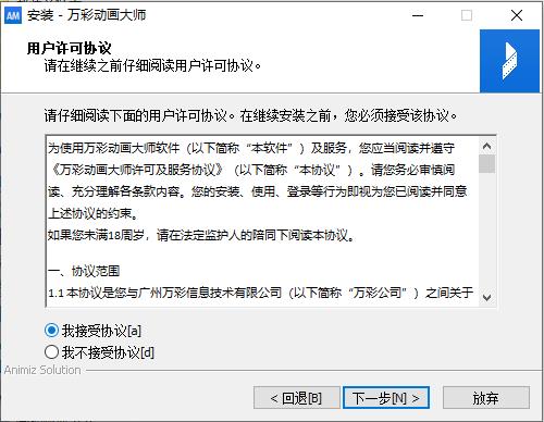安装步骤1