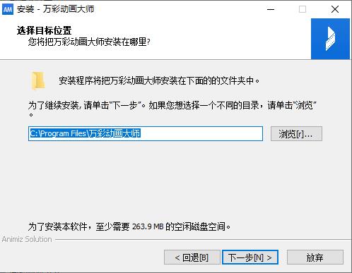 安装步骤2