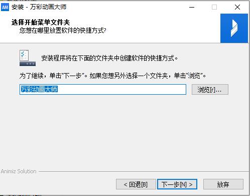 安装步骤3