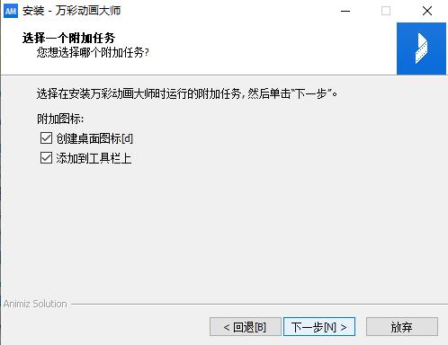 安装步骤4
