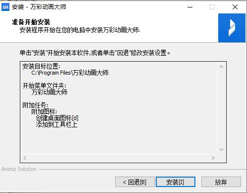 安装步骤5