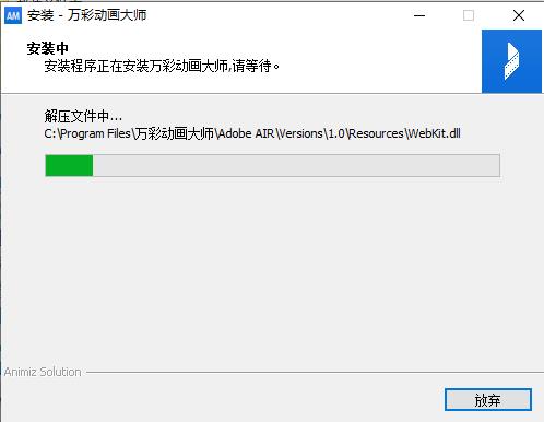 安装步骤6