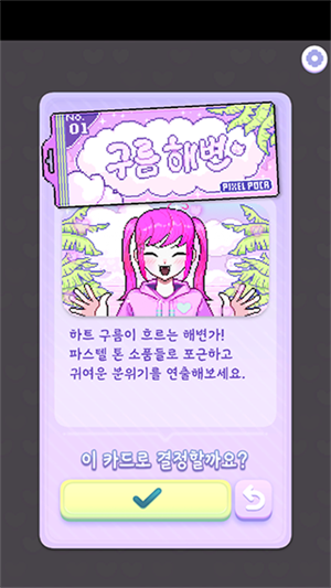 游戏攻略截图1