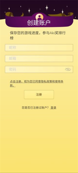 登录教程2