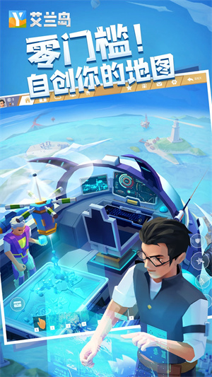 艾兰岛最新版2